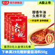 大紅袍 麻辣牛油火鍋底料400g*3袋 重慶火鍋料紅燒肉燒魚(yú)調料 【經(jīng)典火鍋】中國紅400g*3袋