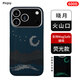 PinJoy蘋(píng)果17手機殼iPhone17pro凱夫拉芳綸纖維碳纖維保護套輕薄air磁吸簡(jiǎn)約散熱防摔耐磨17promax硬殼 【磁吸款】曉月丨熒光 iPhone17