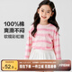 左西女童T恤長(zhǎng)袖純棉兒童條紋春秋裝2025新款女孩打底上衣 粉色條 130
