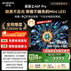 創(chuàng  )維電視黑騎士A5F Pro 65英寸QD-Mini LED 超越oled液晶游戲智能平板4k電視機 國家補貼 a5dpro+