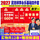 官方直營(yíng)【贈(zèng)視頻】考研數(shù)學(xué)武忠祥2027高等數(shù)學(xué)基礎(chǔ)李永樂(lè)復(fù)習(xí)全書線性代數(shù)基礎(chǔ)660題2026武忠祥高數(shù)強(qiáng)化講義李永樂(lè)線代講義概率論真題金榜330題 2027李永樂(lè)武忠祥王式安基礎(chǔ)+660題【數(shù)學(xué)一】