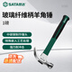 世達（SATA）92306 玻璃纖維柄羊角錘1磅