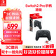 Nintendo Switch任天堂Switch2游戲機港版馬車(chē)世界同捆Switch2 Pro/Joycon手柄方向盤(pán)底座存儲卡TZ12A NS2游戲主機 【港版】二代Switch PRO手柄【黑色】