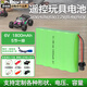 德力普（Delipow）遙控玩具車(chē)電池3.6V 4.8V 6V 7.2v 8.4v 9.6v大容量5號AA充電電池組可配SM/JST/環(huán)奇/大小田宮插頭 6V 1800mAh【5節一排】 SM插頭【其