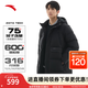 安踏（ANTA）三層速暖羽絨丨武大靖同款長(cháng)四防羽絨服男冬季連帽防風(fēng)保暖外套 基礎黑-3 L (男175)