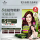 施華蔻（Schwarzkopf）怡然染發(fā)霜3.88摩卡深紅棕 染發(fā)劑植物染發(fā)膏自己染男女蓋白