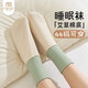 莫代爾3雙襪子男士睡眠襪秋冬季加厚保暖襪助眠防凍腳中老年人松口襪套