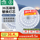 雷士（NVC）led燈盤(pán)吸頂燈替換燈芯燈板磁吸燈泡燈條貼片替換燈盤(pán)光源燈管 36W白光/建議12-20㎡(含接線(xiàn)柱)