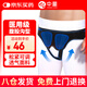 中量疝氣帶男性腹股溝中老年人男士醫用小腸氣治療固定帶內褲術(shù)后腹帶