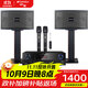 山水（SANSUI） PK09家用藍牙音響家庭環(huán)繞影院電視重低音炮K歌套裝客廳影響唱歌專(zhuān)業(yè)卡包演唱KTV包間音箱 PK06（6.5升級版+功放+K2）