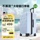 不萊玫行李箱女拉桿箱男旅行箱大容量學(xué)生托運密碼箱22英寸plus 淺藍色