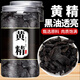 內廷上用特級精選黃精中藥材九蒸九制野生黃精500g泡水喝的功效與作用 【凈重發(fā)貨】黃精100g