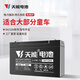 天能電池兒童電動(dòng)車(chē)電瓶6V12AH兩輪摩托車(chē)四輪玩具汽車(chē)12v電池通用