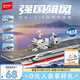 森寶積木拼裝合體航母076型兩棲攻擊艦四合一玩具男孩七夕情人節(jié)禮物 