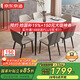京東京造家居月星巖板餐桌 現(xiàn)代簡(jiǎn)約時(shí)尚客廳家用飯桌 1桌6椅1.6M