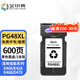 金印典適用佳能PG-48 CL-58墨盒E4580 E3480打印機E478R 408 418墨盒3680 【600頁(yè)】PG-48XL黑色大容量墨盒