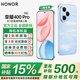 榮耀400pro 【國(guó)家補(bǔ)貼15%】新品5G手機(jī)  AI 2億超清寫真人像 7200mAh青海湖大電池 海風(fēng)藍(lán) 12GB+256GB【2年碎屏險(xiǎn)】 官方標(biāo)配