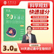 【正版】2025新版李林生物30天速記高中生物知識必備點(diǎn)高考沖刺生物教輔