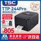 TSC臺半 TTP-244Pro 標(biāo)簽打印機(jī) 熱轉(zhuǎn)印條碼不干膠 二維碼吊牌合格證 TTP-244PRO+高檔合成紙+混合碳帶