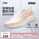 李寧赤兔8丨跑步鞋女鞋2025新款透氣反光輕量競速訓練跑鞋ARPV004