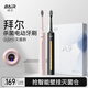 拜爾A9pro 智能殺菌電動牙刷成人聲波充電式震動軟毛情侶學(xué)生黨智能自動男女士 送女朋友 桃粉