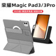 太空石適用榮耀magicpad3pro保護殼13.3英寸平板magicpad3保護套2025款磁吸硬殼亞克力防彎皮套防摔散熱 【星空灰】橫豎支撐-可拆分離內殼-送鋼化膜 榮耀magicpad3/3pr