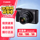 佳能（Canon） PowerShot SX740 HS 光學(xué)變焦數(shù)碼口袋相機 旅游相機無線WIFI SX740 黑 官方標(biāo)配【推薦購買套餐】
