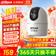dahua大華dahua400萬(wàn)無(wú)線(xiàn)監控攝像頭室內監控器4MP高清紅外夜視家用監控手機wifi云臺語(yǔ)音對講 500萬(wàn)全彩插電版 64GB【升128G】 標配插電版