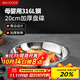 美廚（maxcook）316L不銹鋼盤(pán)碟 盆碟20cm 加厚加寬加深耐摔 MCWA1731