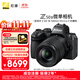 尼康（Nikon）【價(jià)保11.11】Z50II（Z50ii/ Z502 / Z50二代 )入門(mén)級微單套機 （Z DX 18-140mm f/3.5-6.3 VR）