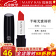 玫琳凱口紅半啞光蜜唇膏光彩妝不脫色化妝品旗艦 名伶紅