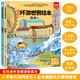 環(huán)游世界繪本歐洲1.2全套2冊?地理百科6-12歲?少兒精裝科普漫畫(huà)繪本