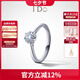 I Do【現(xiàn)貨停版】求婚鉆戒 Destiny系列18K金鉆石戒指女情人節(jié)禮物 12號(hào)/18K金/30分改圈±2/現(xiàn)貨