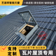 藝居祥天窗瓦片屋頂天窗750*750全套鋁合金無(wú)縫焊接免安裝 750*750（含10mm鋼化玻璃＋排水底框）