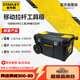 史丹利（STANLEY）ESSENTIAL移動(dòng)拉桿工具箱大號(hào)五金工具帶輪家用收納箱STST1-80150
