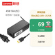 聯(lián)想筆記本原裝電源適配器45W Slim方口帶針型 適用于X1 X240 X250 X260 X270 筆記本電腦充電器 45W 電源適配器（20V 2.25A） Slim方口帶針型