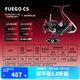 達億瓦（DAIWA）  21/25新款 FUEGO CS LT 新款路亞輪遠投輪淺杯漁輪紡車(chē)輪魚(yú)線(xiàn)輪 25新款 LT5000-CXH（精巧+高高速