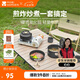 牧高笛（MOBIGARDEN）套鍋 戶外露營(yíng)野炊便攜多人鍋具套裝極宴套鍋 NX24666001 和風(fēng)沙