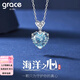 Grace Girl海洋之心托帕石項(xiàng)鏈女輕奢鎖骨鏈吊墜生禮物 海洋之心項(xiàng)鏈+輕奢禮盒