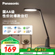 松下（Panasonic）AA級護(hù)眼燈LED書桌護(hù)眼燈學(xué)生學(xué)習(xí)宿舍臥室學(xué)習(xí)臺燈 致颯黑色款