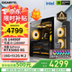 技嘉 酷睿i5 13400F臺式組裝電腦主機RTX4060Ti/5060Ti游戲高端電競獨顯直播設計渲染整機 配置二：酷睿i5丨RTX5060