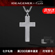 IDEAGEMER925銀十字架項鏈男士個(gè)性簡(jiǎn)約小眾高級感男生吊墜配飾潮流百搭酷 拉絲銀十字架+鈦鋼鏈【55CM】
