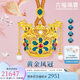 六福珠寶七夕禮物 黃金鳳冠一冠鳳霓手工點(diǎn)羽珍珠足金吊墜 計(jì)價(jià) 約20.25克