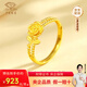 中國珠寶玫瑰花黃金戒指女足金活口求結婚生日七夕情人節禮物送女友老婆 足金玫瑰之約戒指 金重約2.5g