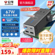 公牛（BULL） 氮化鎵快充插座安全USB筆記本多功能插座小電艙/新國標/插排/排插/全長(cháng)1.5米 【適配華為mate70-蘋(píng)果67W】-MC1663