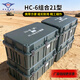 仁速2021型（新）HC-6組合沙盤 模擬沙盤 戰(zhàn)術(shù)模擬訓(xùn)練作業(yè)箱教學(xué)演示沙盤框zs-1