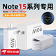 摯爵適用紅米Note15充電器45W極速閃充紅米note15pro充電插頭90W閃充適用Redmi紅米note15pro+充電套裝 適用【90W】超級閃充 閃充頭+1.5米線(xiàn)