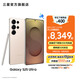 三星（SAMSUNG）Galaxy S25 Ultra 超擬人AI助理 2億像素主攝 超視覺影像 驍龍8至尊版移動(dòng)平臺(tái) AI手機(jī) 【專屬色】鈦柔金 12GB+512GB 官方標(biāo)配