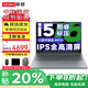 聯(lián)想小新Pro16 2025補貼20%可選新款酷睿7高性能游戲商務(wù)辦公超輕薄V設計學(xué)生網(wǎng)課手提本筆記本電腦i3 i5-13420H 32G內存 1TB固態(tài)小新16 游戲級顯卡 IPS全高清屏 全新升級
