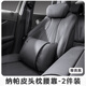 齊選納帕皮汽車(chē)內飾頭枕腰靠真皮車(chē)載護頸枕護腰靠背四季通用透氣高檔 人體工學(xué)【尊貴黑】 頭枕+腰靠